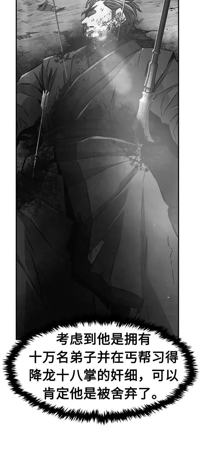 [第35话] 赵成元（2） 第27页