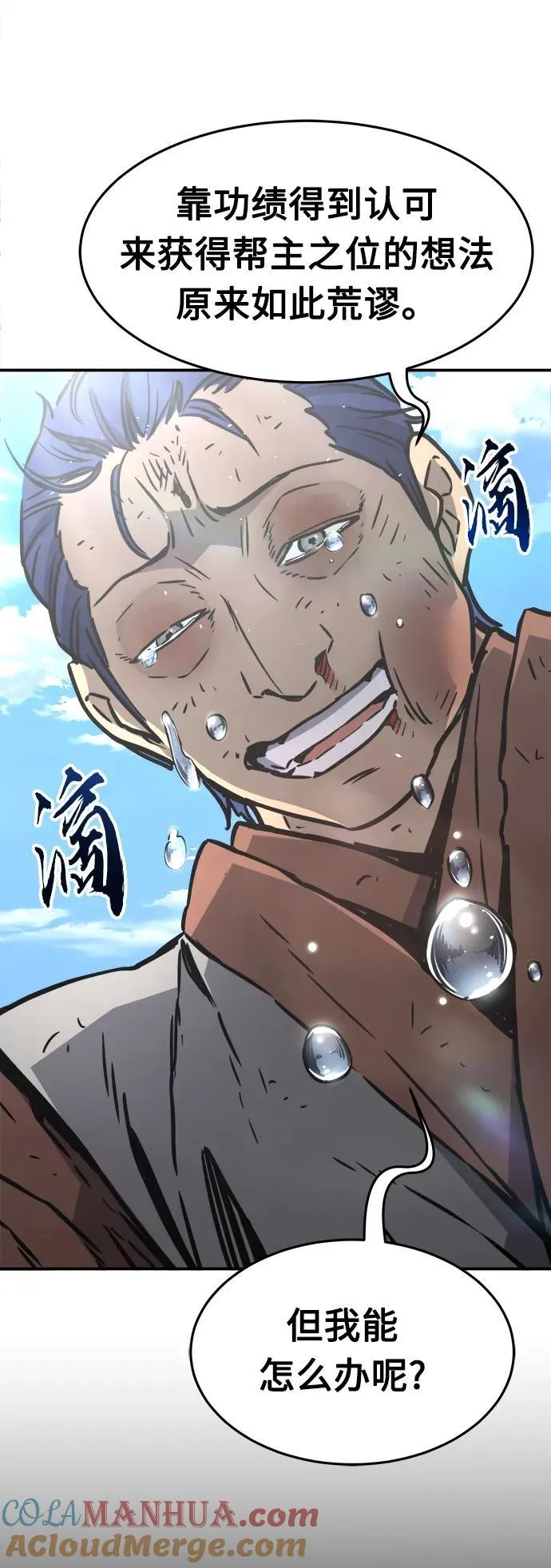 [第35话] 赵成元（2） 第29页