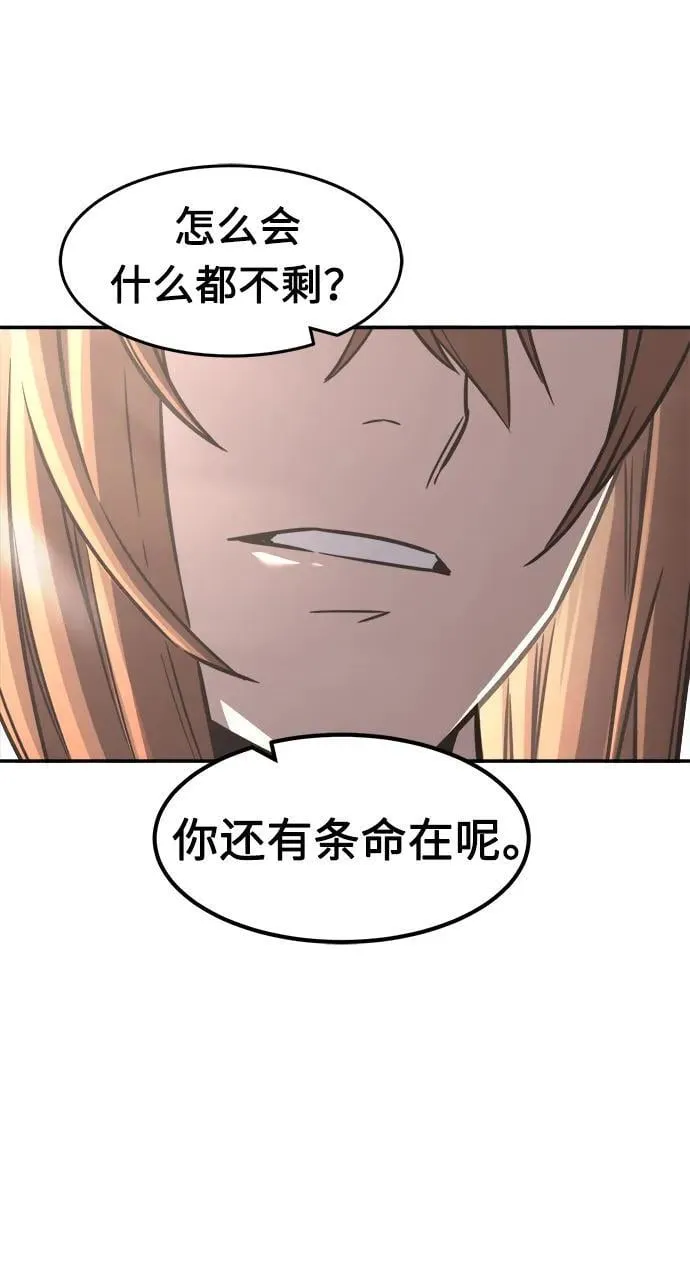 [第35话] 赵成元（2） 第32页