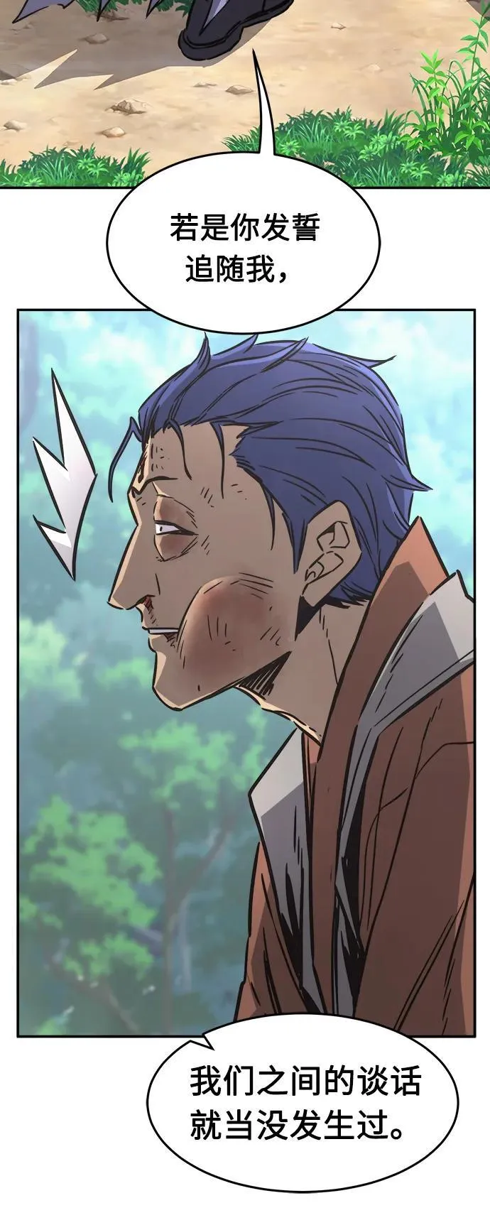 [第35话] 赵成元（2） 第34页