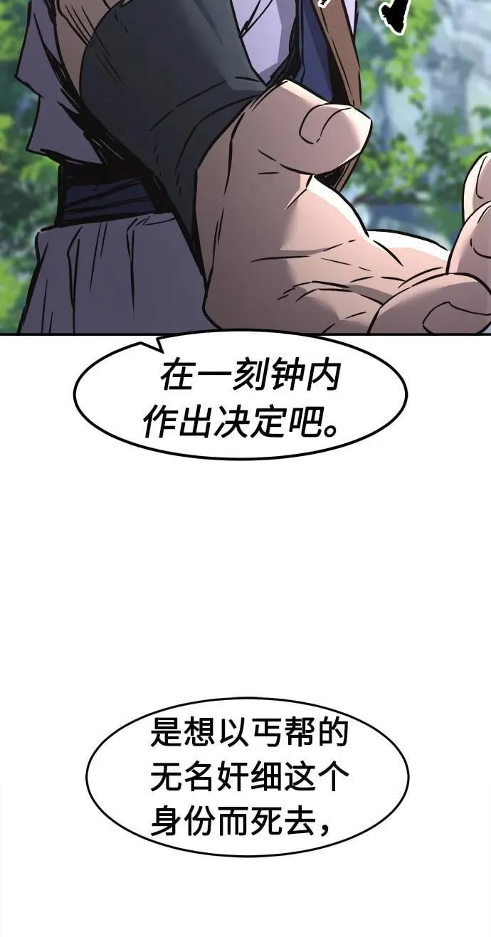 [第35话] 赵成元（2） 第36页