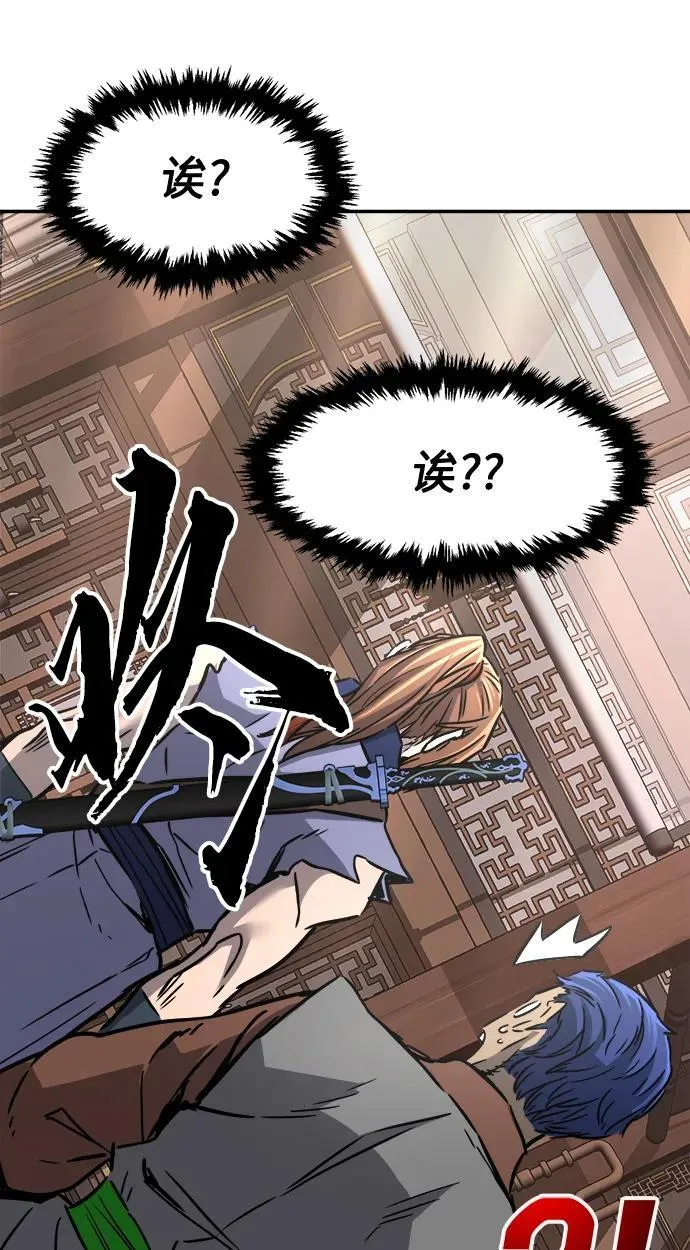 [第35话] 赵成元（2） 第42页
