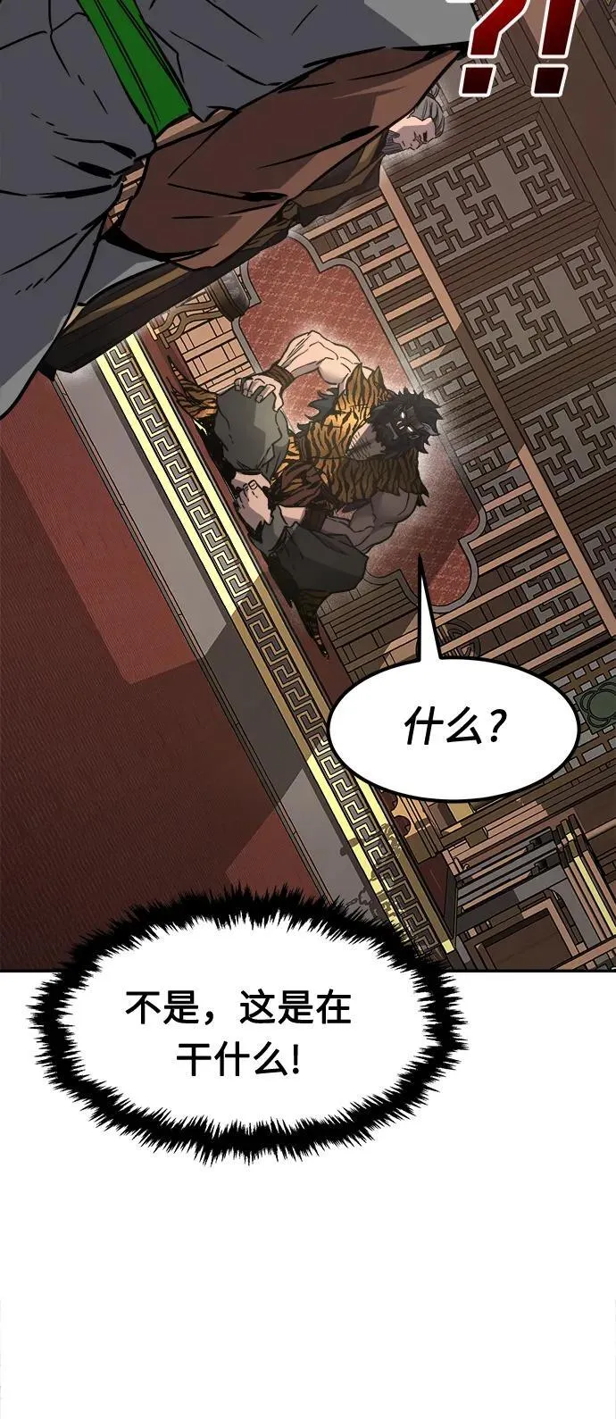 [第35话] 赵成元（2） 第43页
