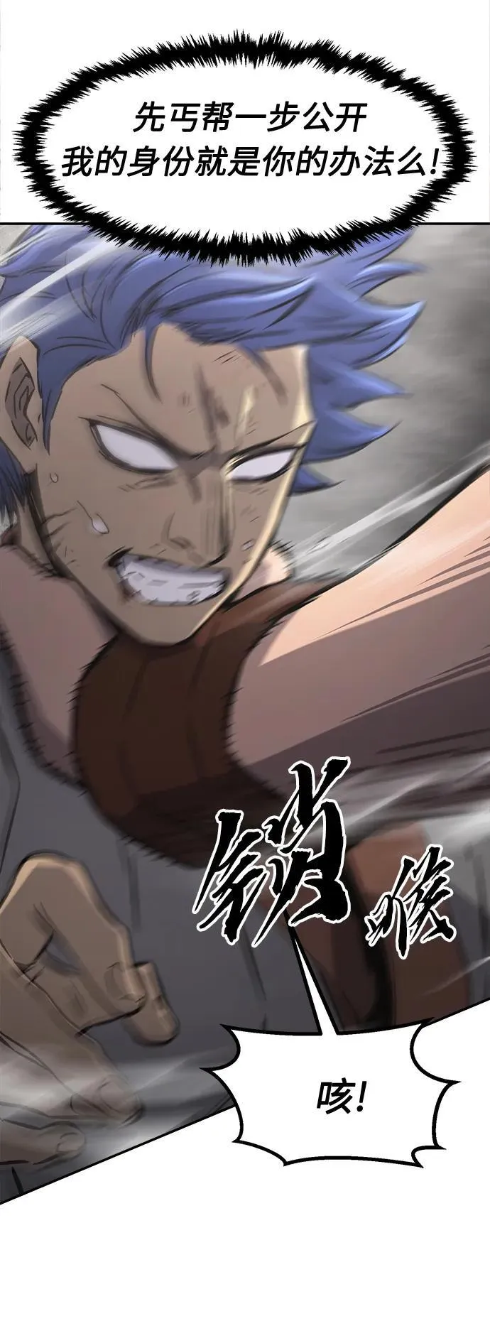 [第35话] 赵成元（2） 第44页