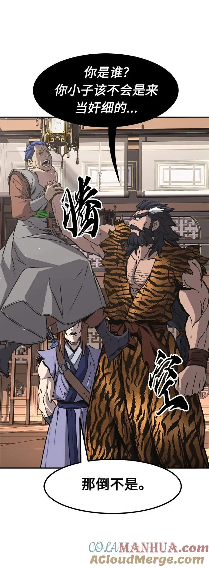 [第35话] 赵成元（2） 第45页