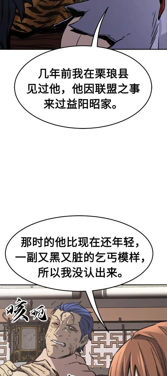 [第35话] 赵成元（2） 第48页