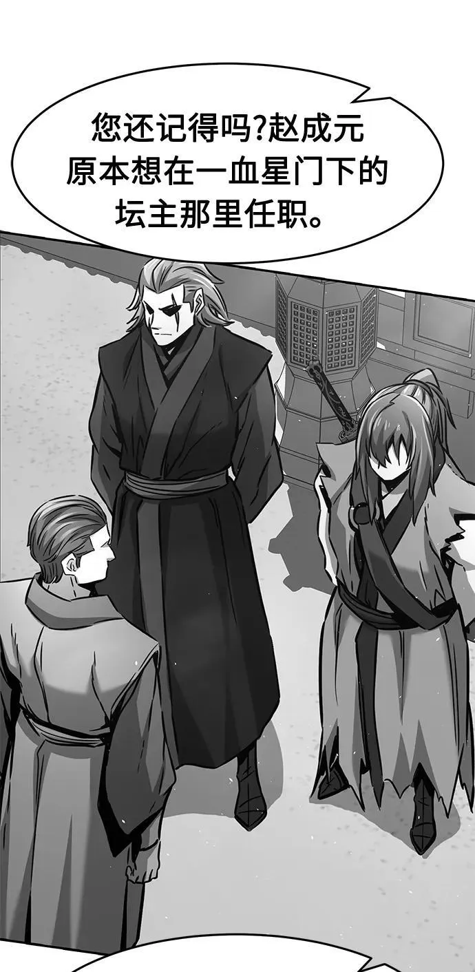 [第35话] 赵成元（2） 第50页