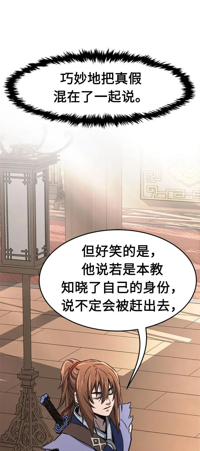 [第35话] 赵成元（2） 第52页