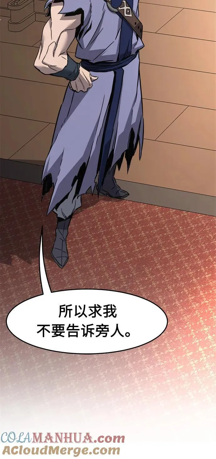 [第35话] 赵成元（2） 第53页