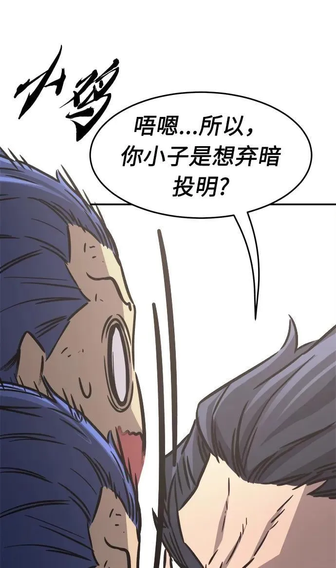 [第35话] 赵成元（2） 第55页