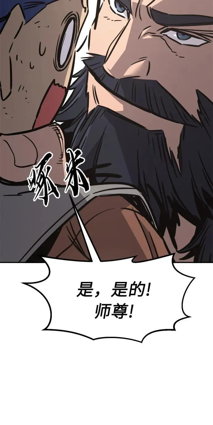 [第35话] 赵成元（2） 第56页