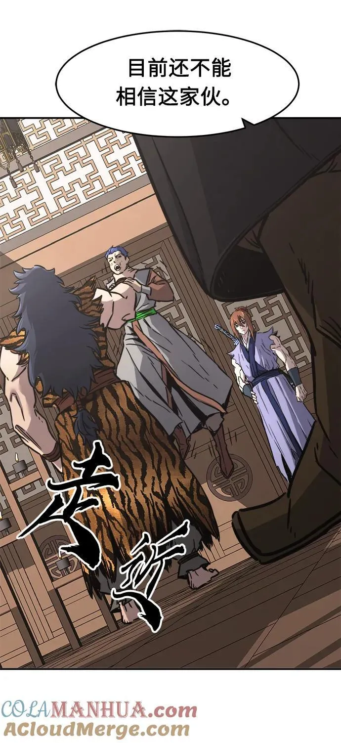 [第35话] 赵成元（2） 第57页