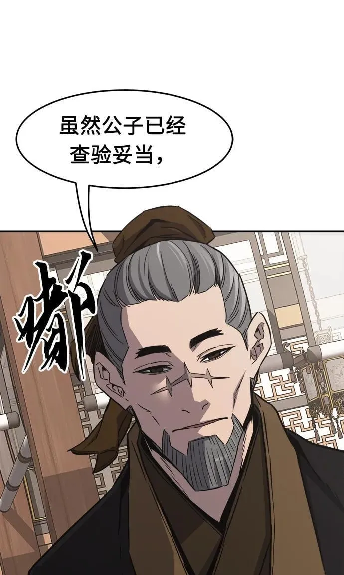 [第35话] 赵成元（2） 第58页