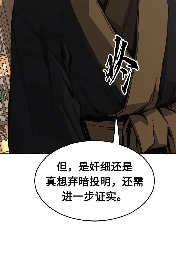 [第35话] 赵成元（2） 第59页