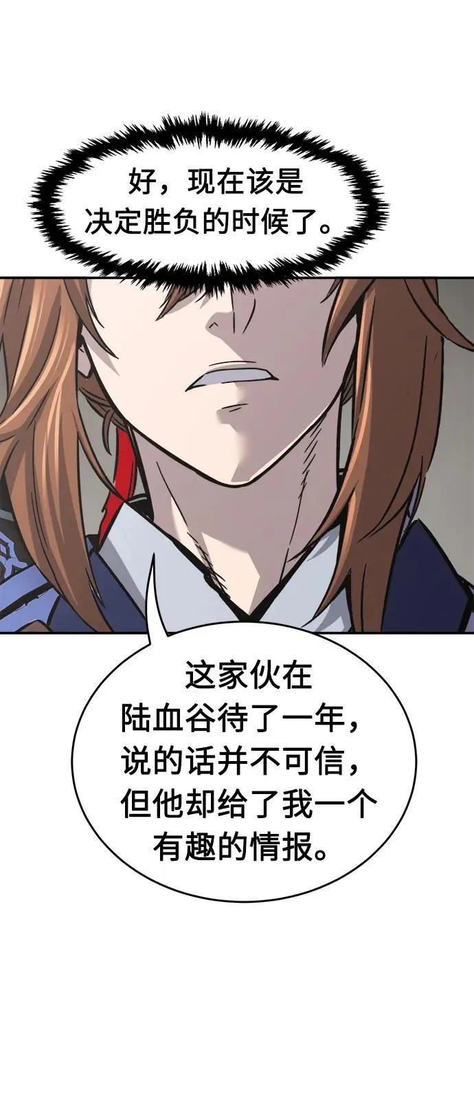 [第35话] 赵成元（2） 第60页