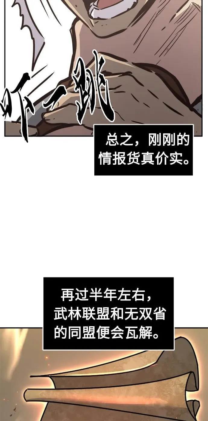 [第35话] 赵成元（2） 第63页