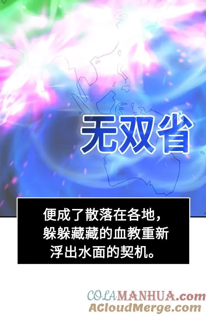 [第35话] 赵成元（2） 第65页