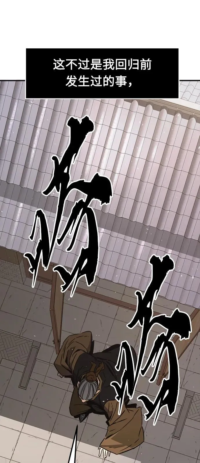 [第35话] 赵成元（2） 第66页