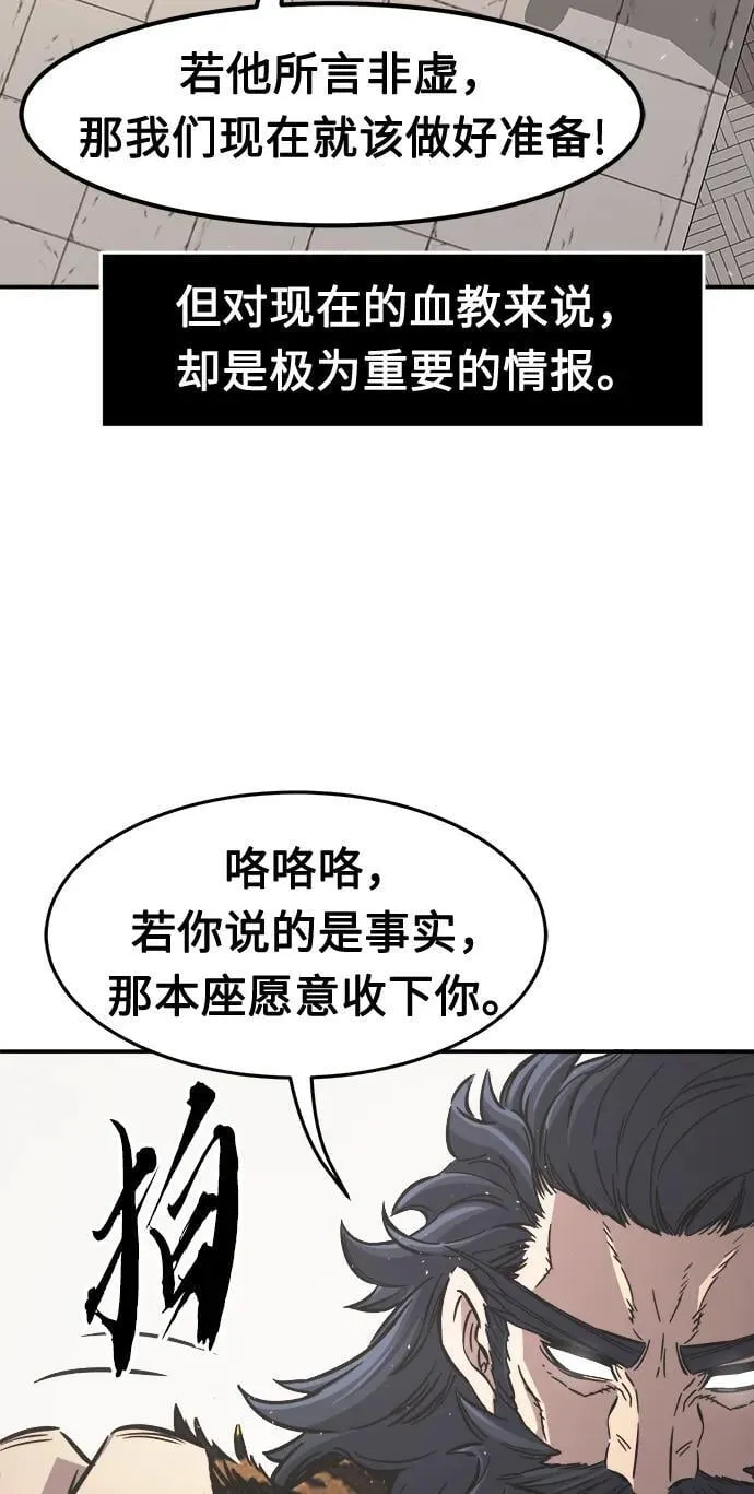 [第35话] 赵成元（2） 第67页