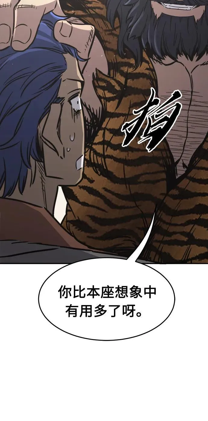 [第35话] 赵成元（2） 第68页