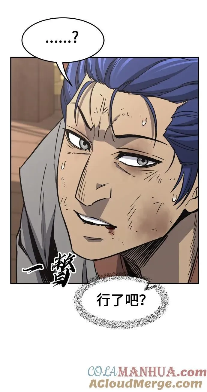 [第35话] 赵成元（2） 第69页