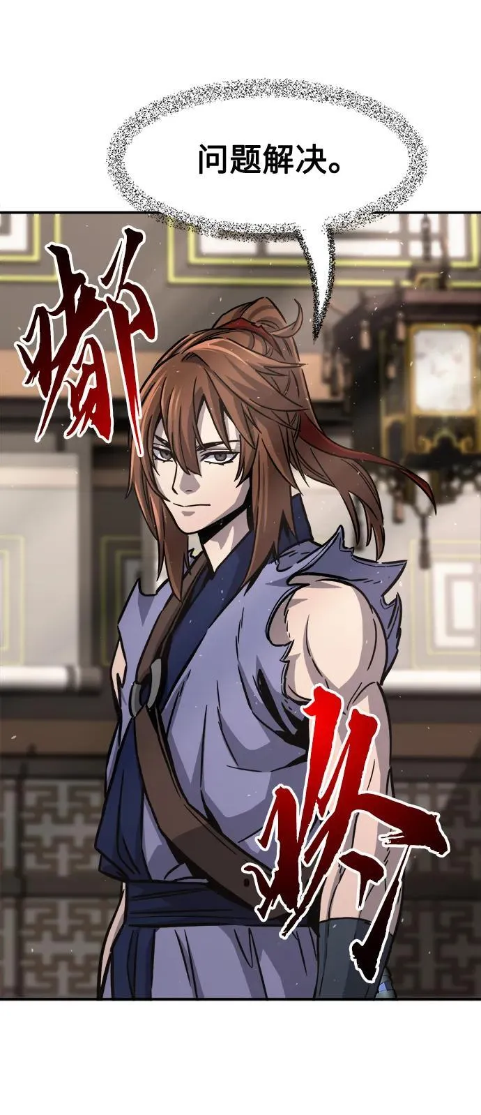 [第35话] 赵成元（2） 第70页