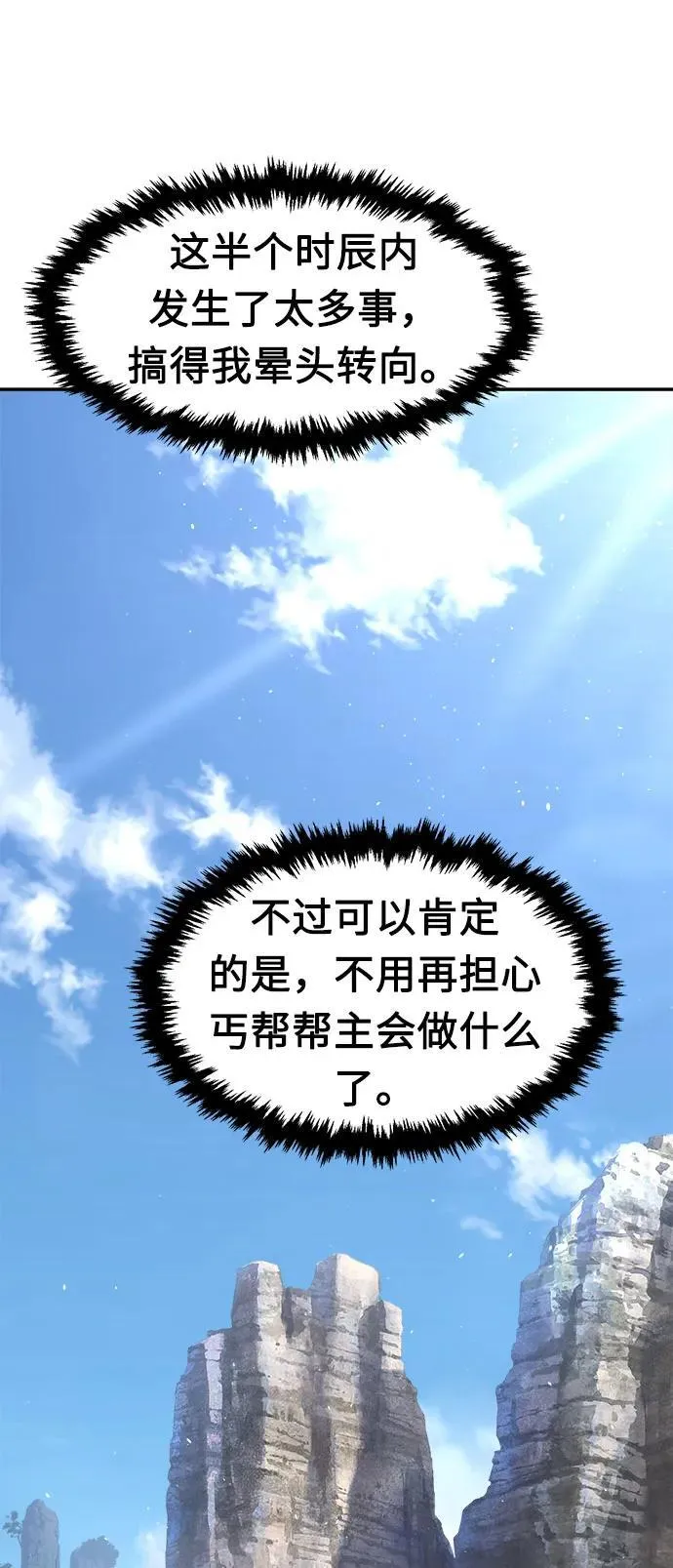 [第35话] 赵成元（2） 第72页