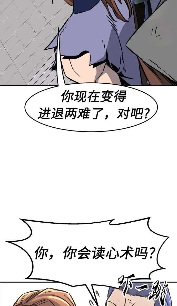 [第35话] 赵成元（2） 第76页