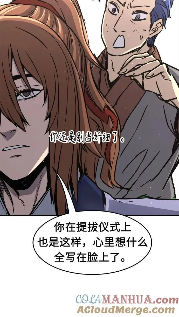 [第35话] 赵成元（2） 第77页