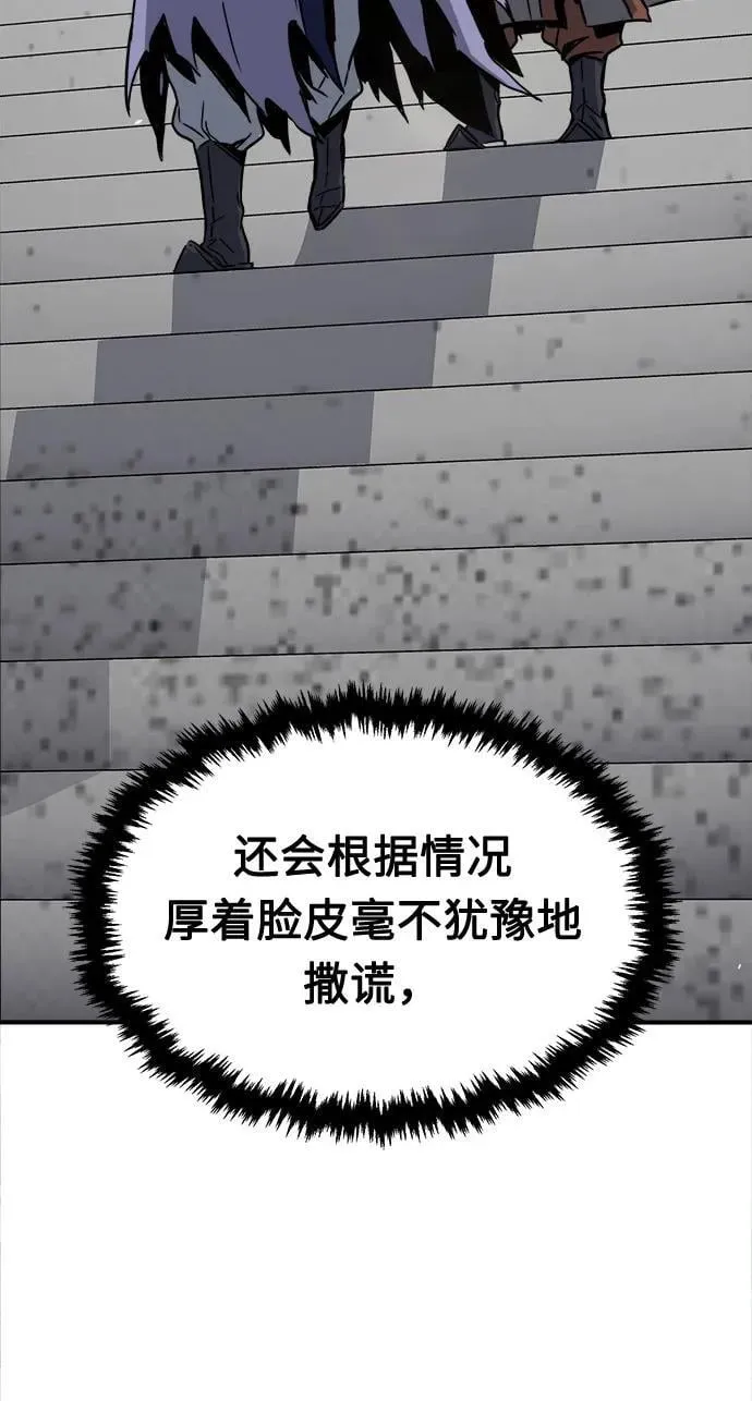 [第35话] 赵成元（2） 第79页