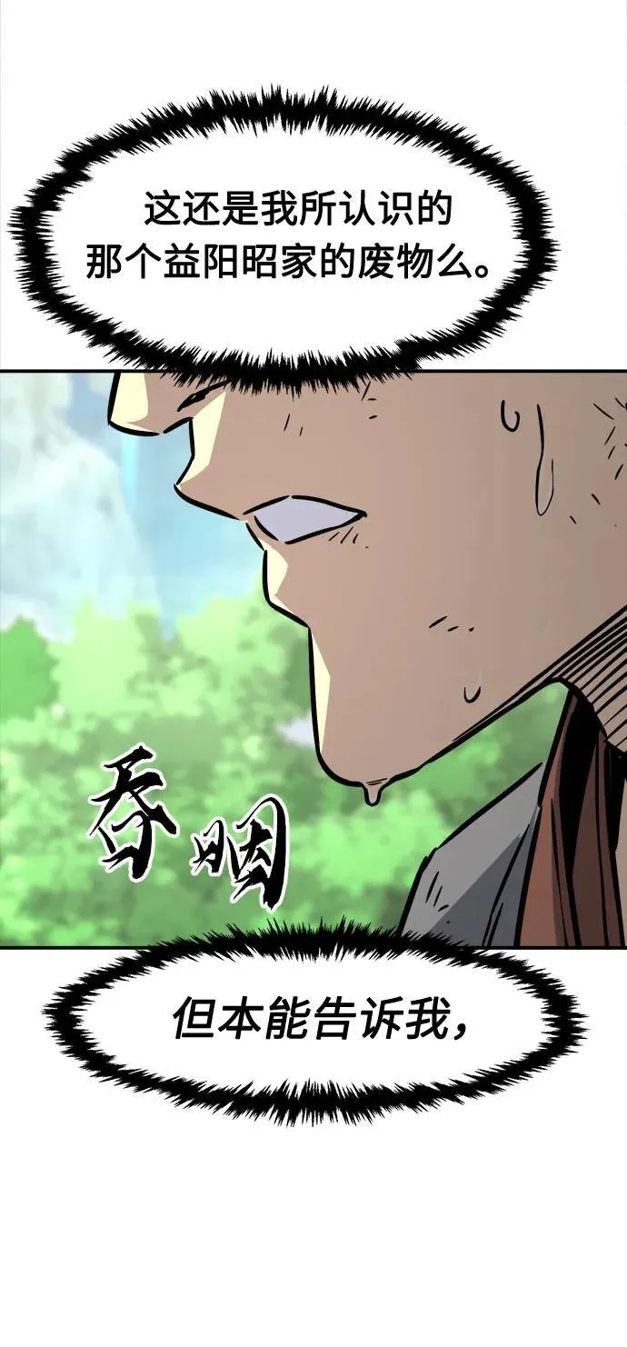 [第35话] 赵成元（2） 第80页