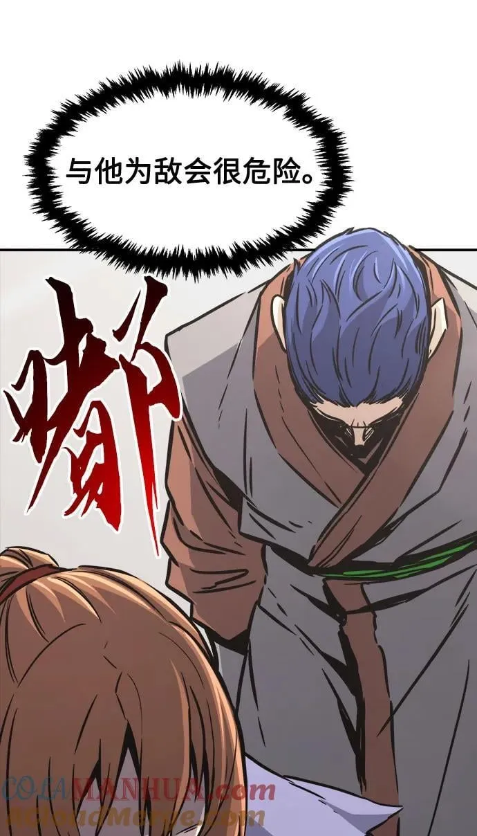 [第35话] 赵成元（2） 第81页