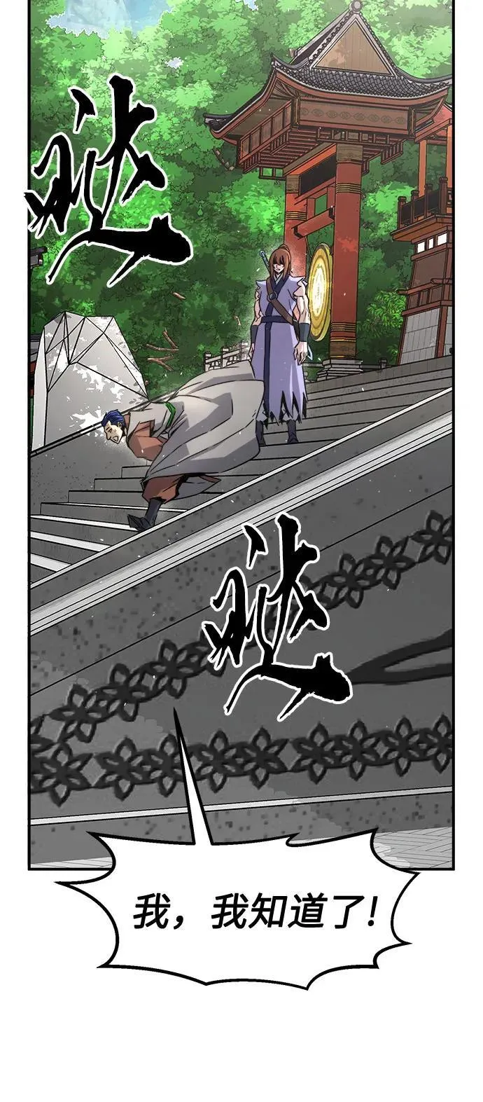 [第35话] 赵成元（2） 第83页