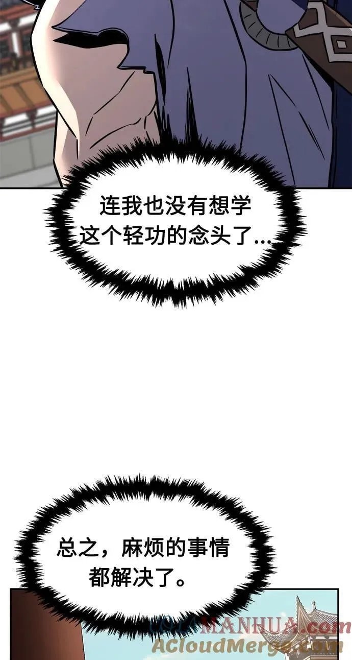 [第35话] 赵成元（2） 第85页