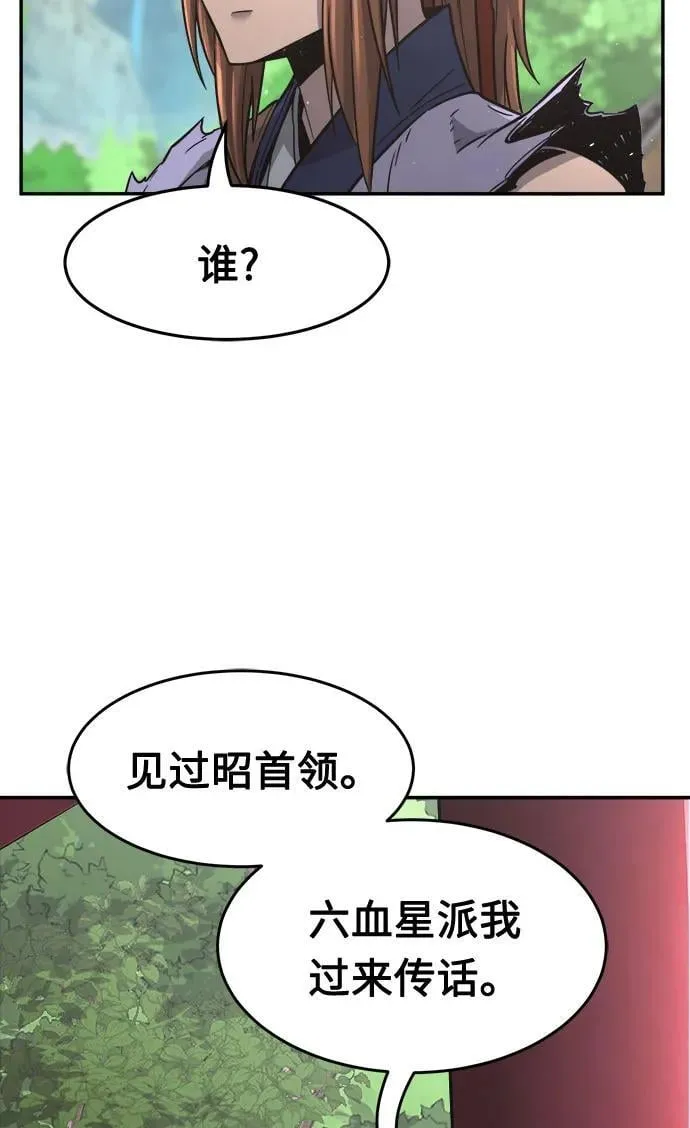 [第35话] 赵成元（2） 第87页