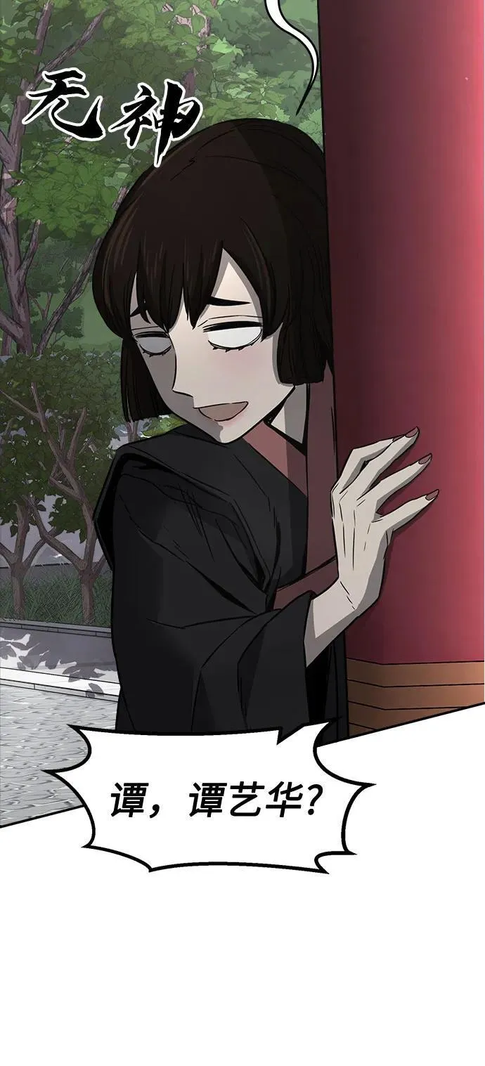 [第35话] 赵成元（2） 第88页