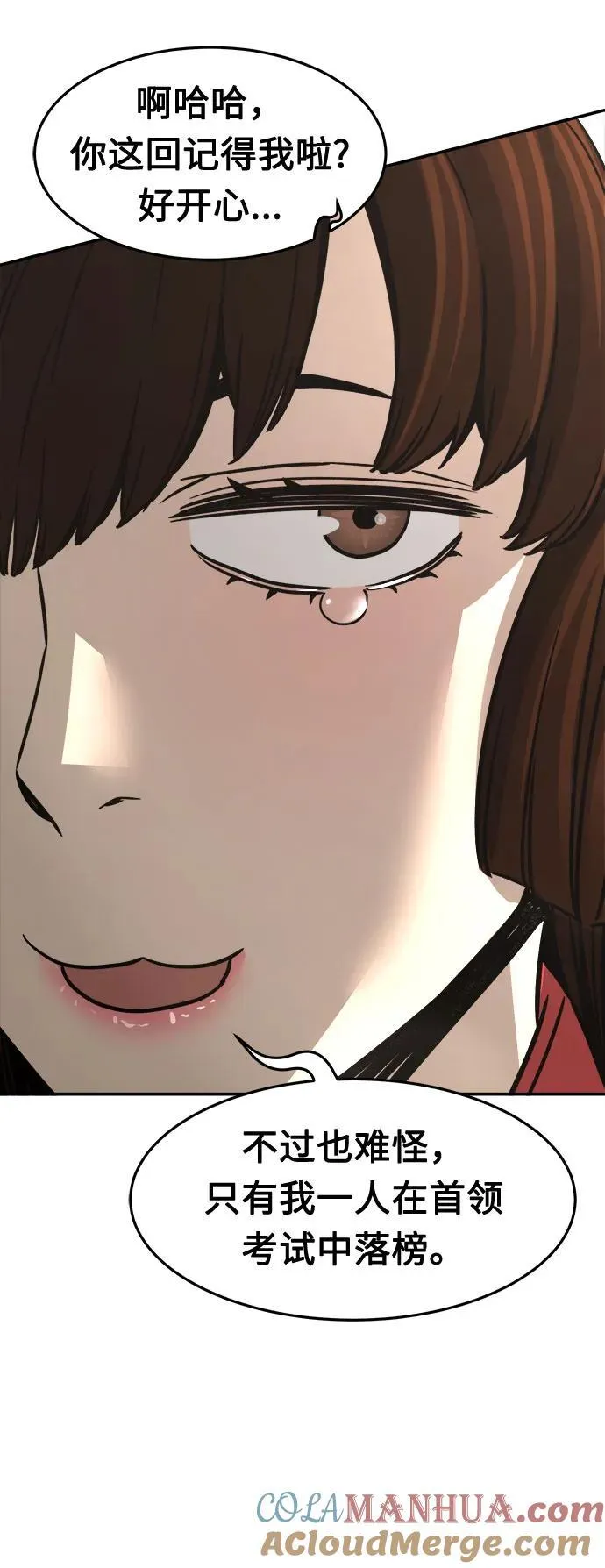 [第35话] 赵成元（2） 第89页