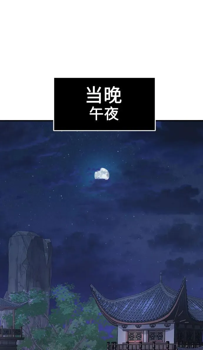 [第35话] 赵成元（2） 第92页
