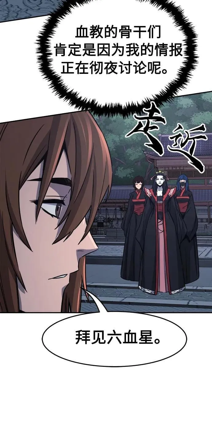 [第35话] 赵成元（2） 第94页