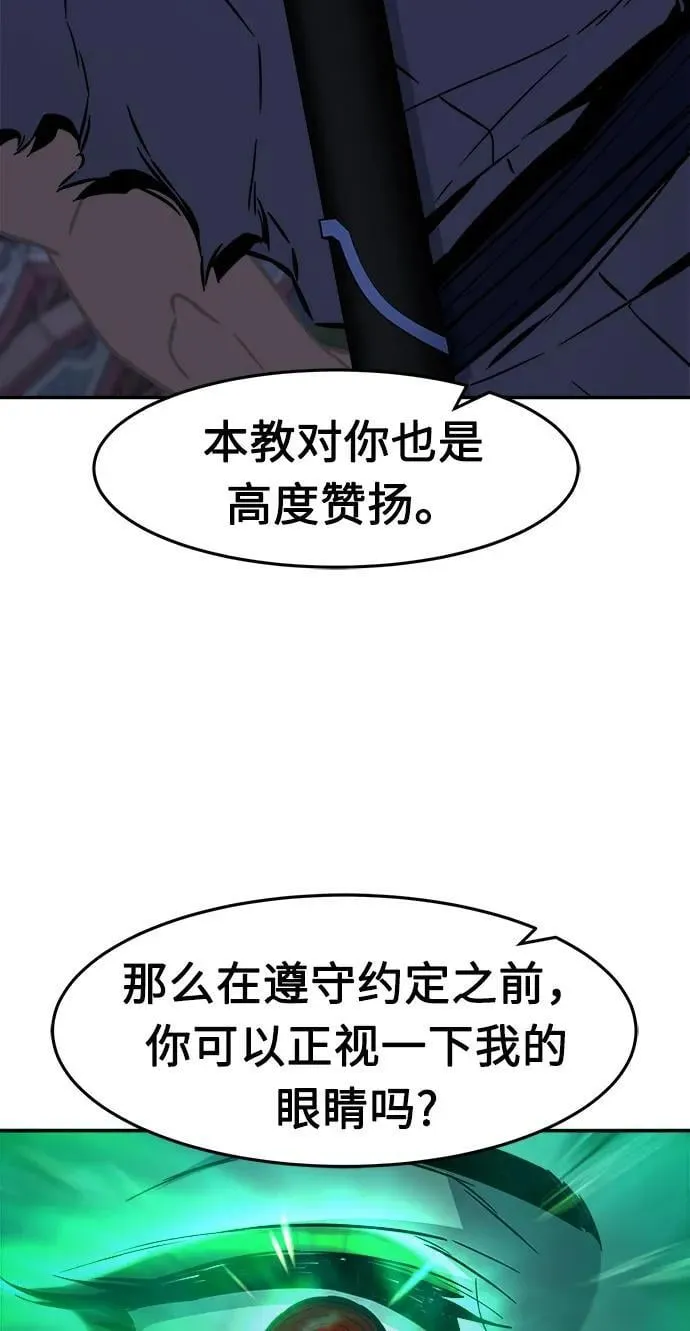 [第35话] 赵成元（2） 第98页