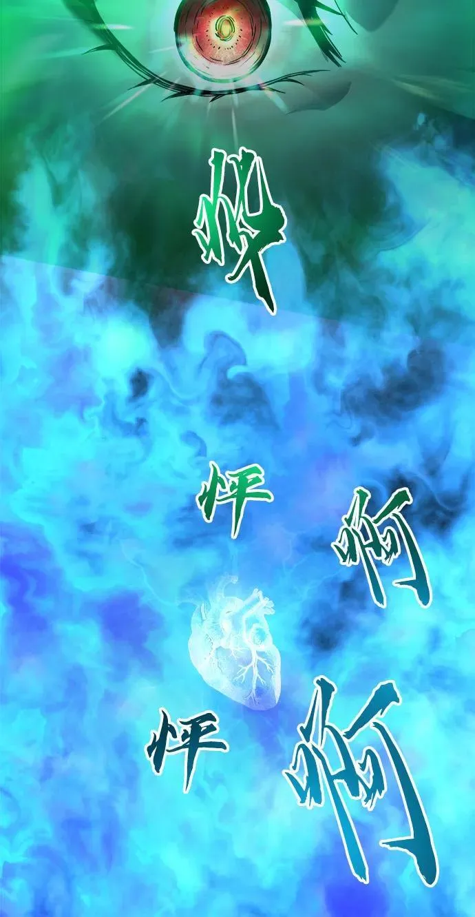 [第35话] 赵成元（2） 第99页