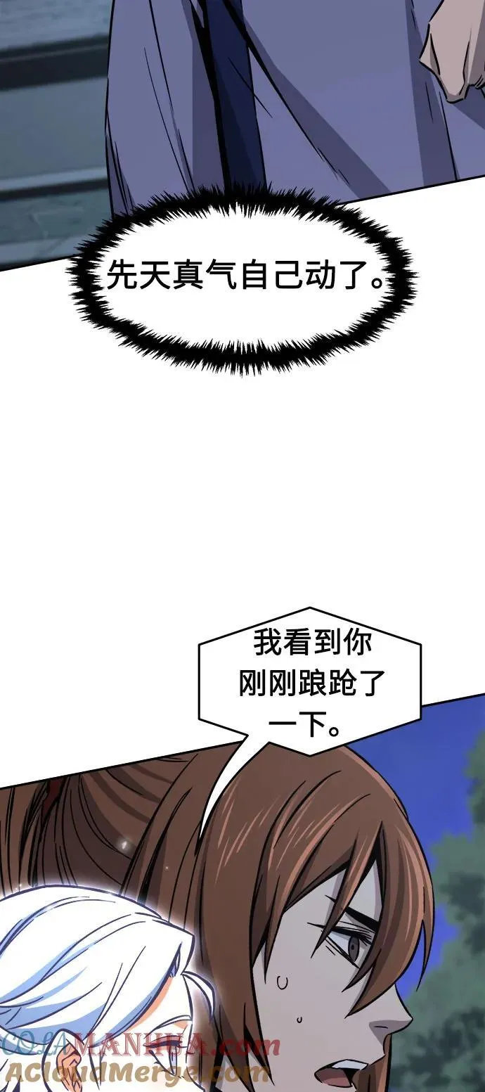 [第35话] 赵成元（2） 第101页