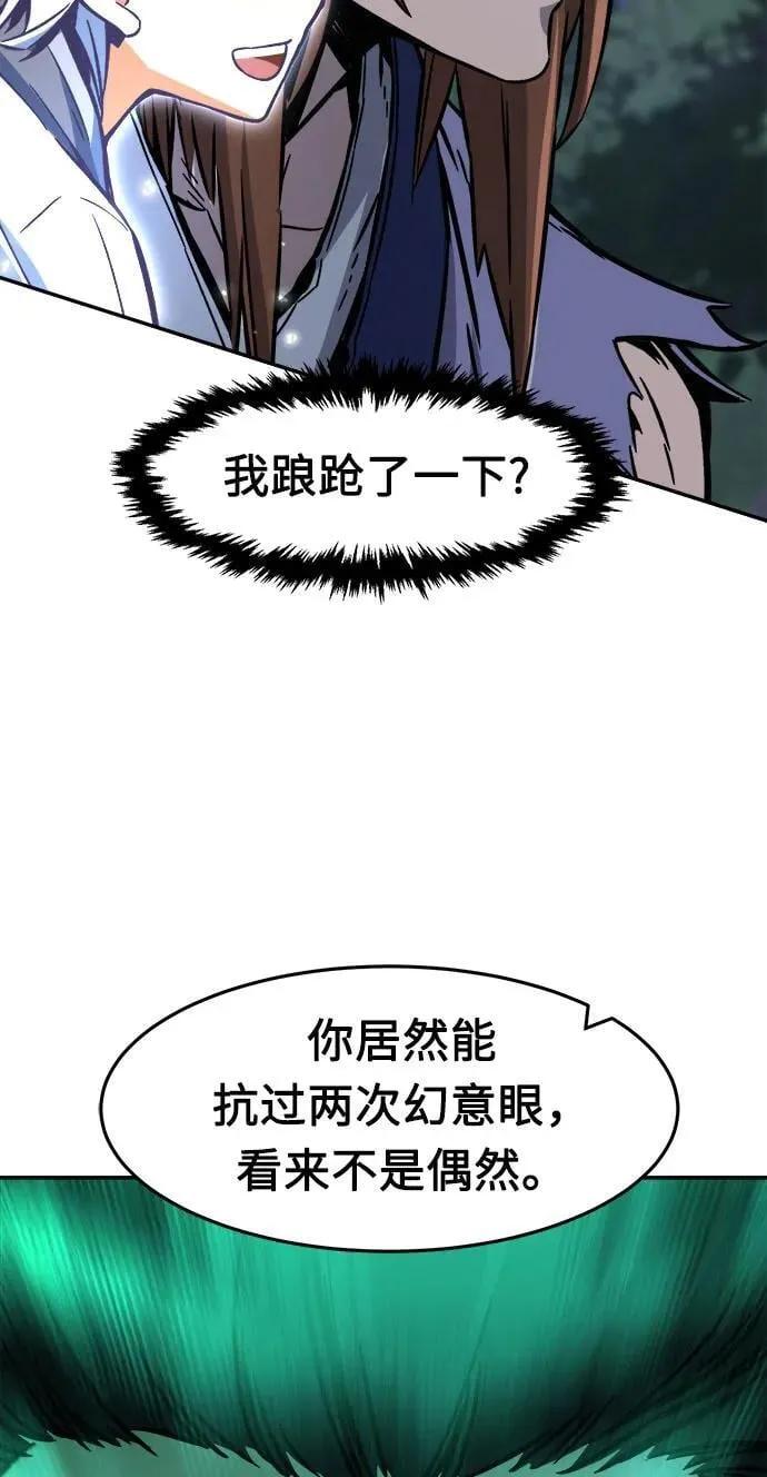 [第35话] 赵成元（2） 第102页