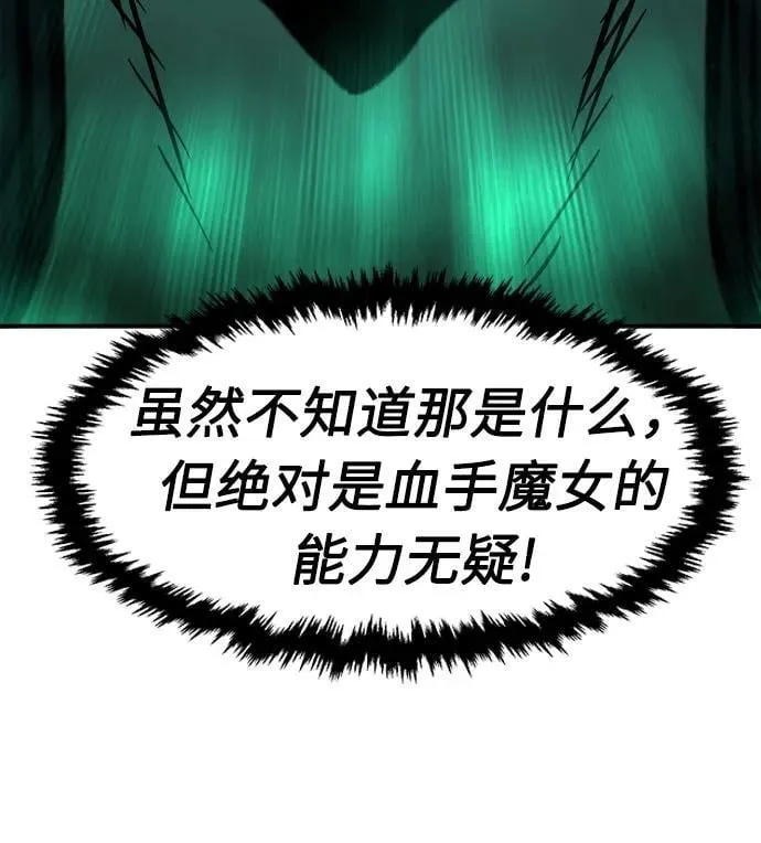 [第35话] 赵成元（2） 第104页