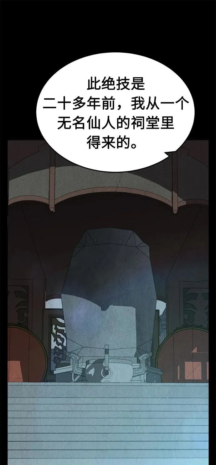 [第36话] 血手魔女的绝技 第2页