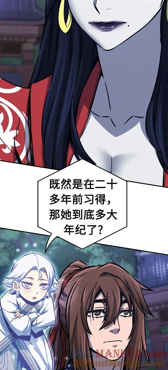 [第36话] 血手魔女的绝技 第4页