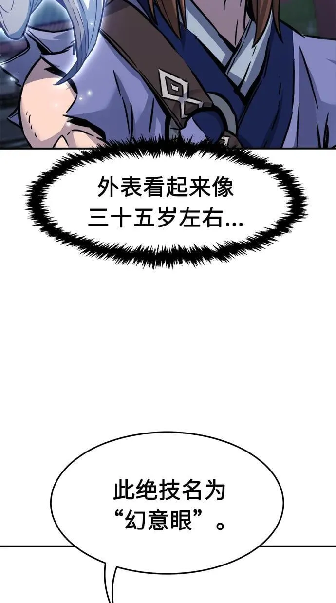 [第36话] 血手魔女的绝技 第5页