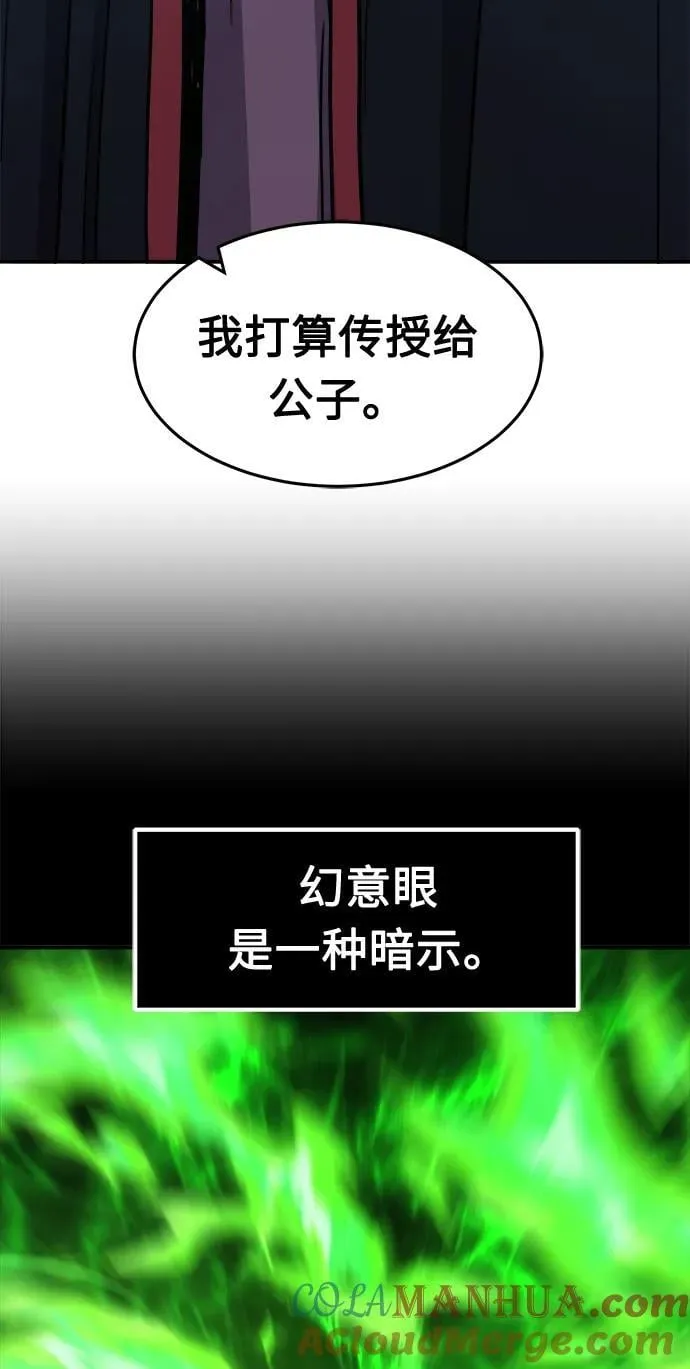 [第36话] 血手魔女的绝技 第7页