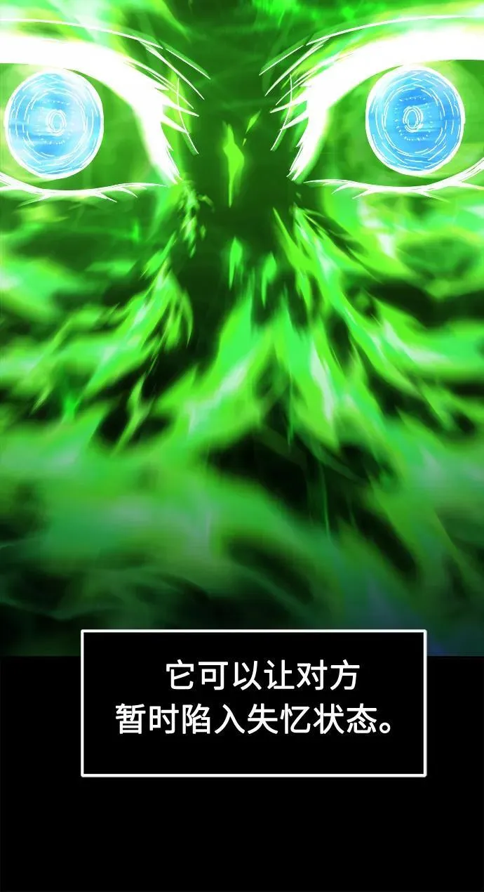 [第36话] 血手魔女的绝技 第8页