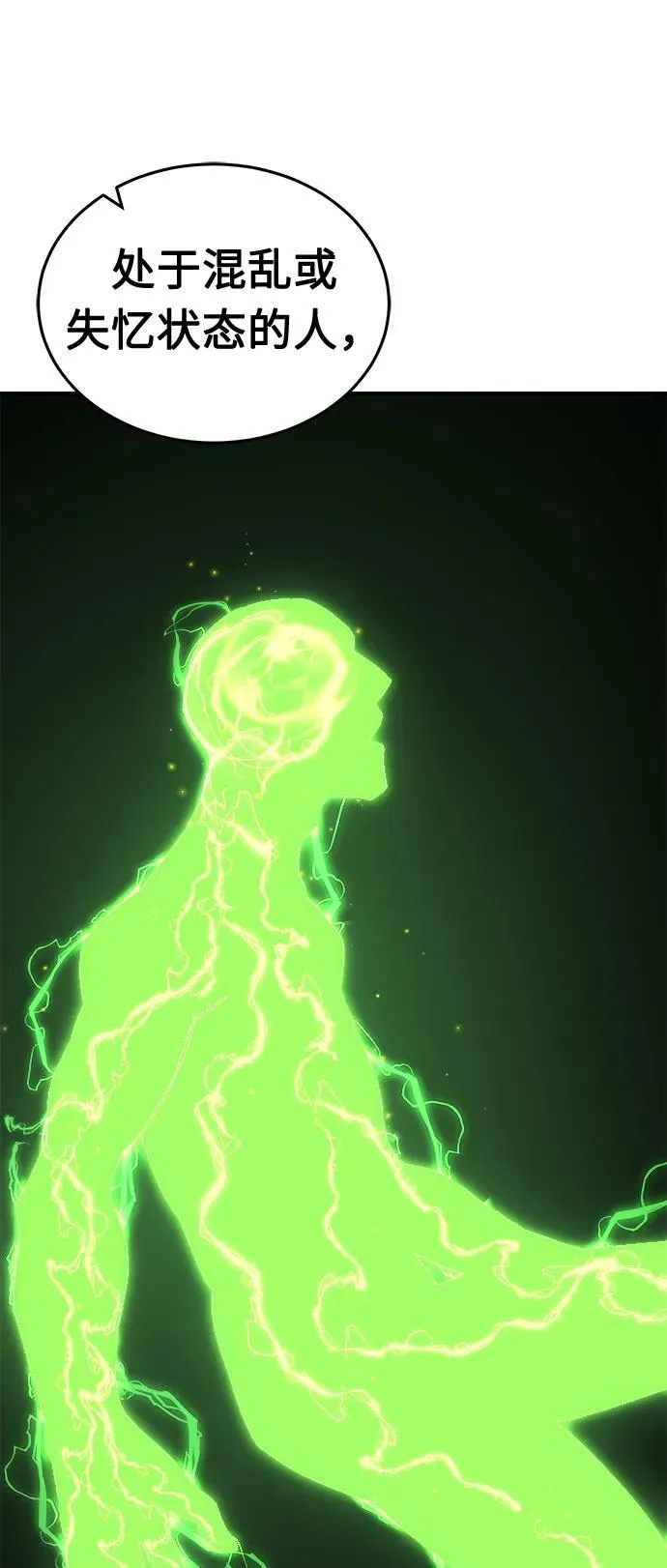 [第36话] 血手魔女的绝技 第9页
